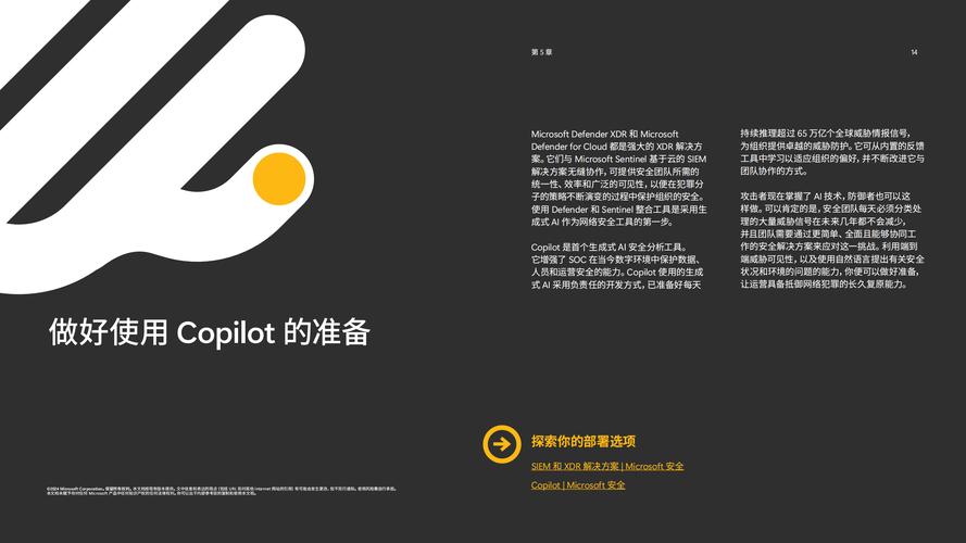 2025年通向AI之路 以集成式XDR与SIEM构筑面向AIOps的强大网络安全防线