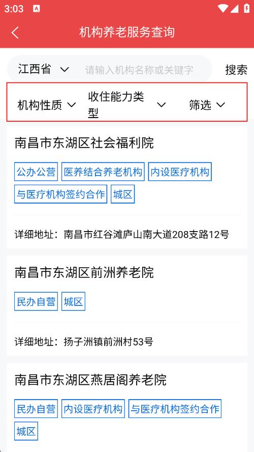 民政通app官方正版
