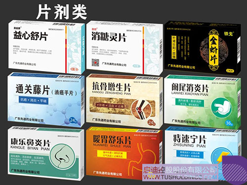 媒体聚焦丨启迪药业:立足&ldquo;品牌中药&rdquo;能力圈 跨出&ldquo;湖南榜一&rdquo;舒适圈